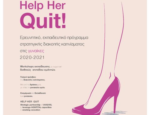 Παρουσίαση online Έναρξης Αντικαπνιστικού Προγράμματος “Help Her Quit”